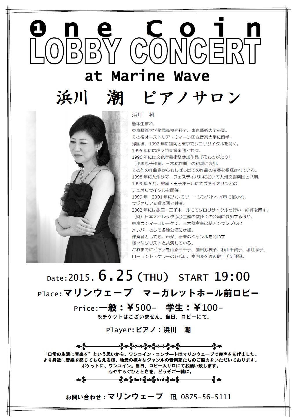 One Coin Lobby Concert 浜川潮 ピアノサロン 画像｜ソールドアウト